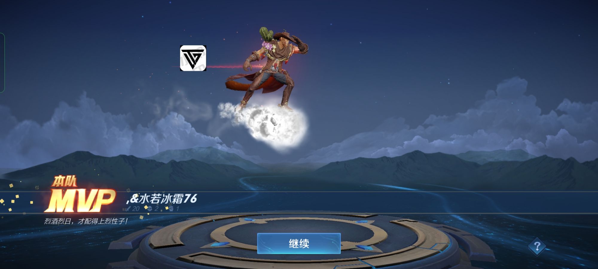 王者荣耀辅助《SKT》IOS版