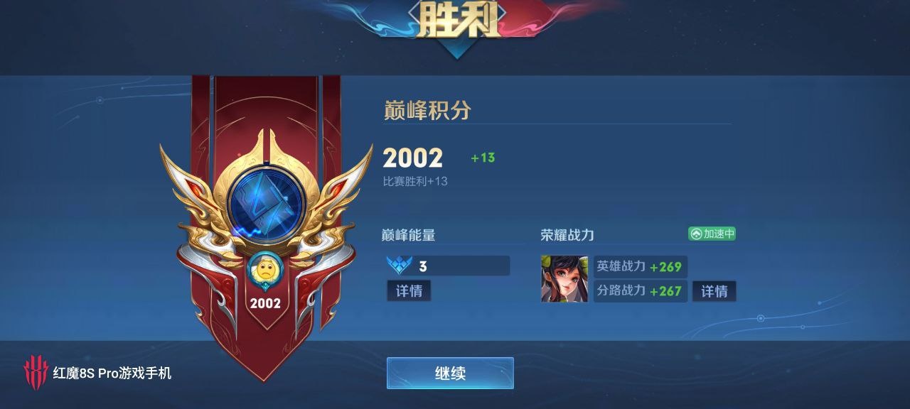 王者荣耀「Pis」内部辅助