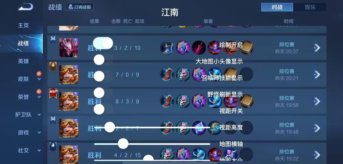 王者荣耀星光外挂科技