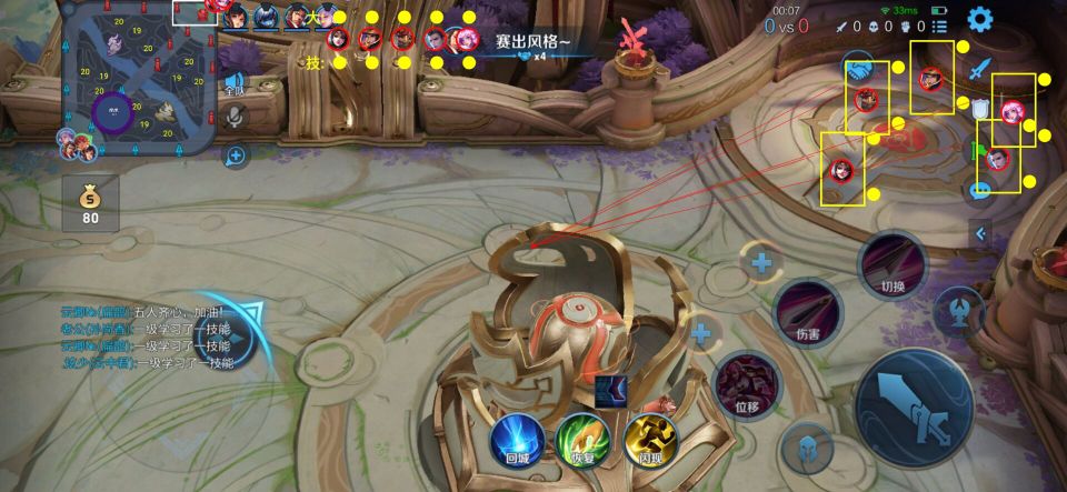 王者荣耀「TS终端」辅助