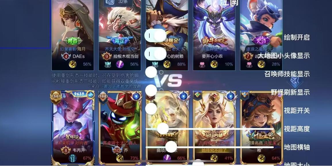 王者荣耀「Koyomi坐标解密版」辅助