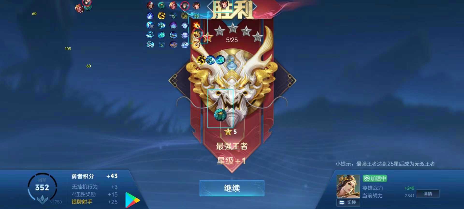 王者荣耀夕阳外挂科技