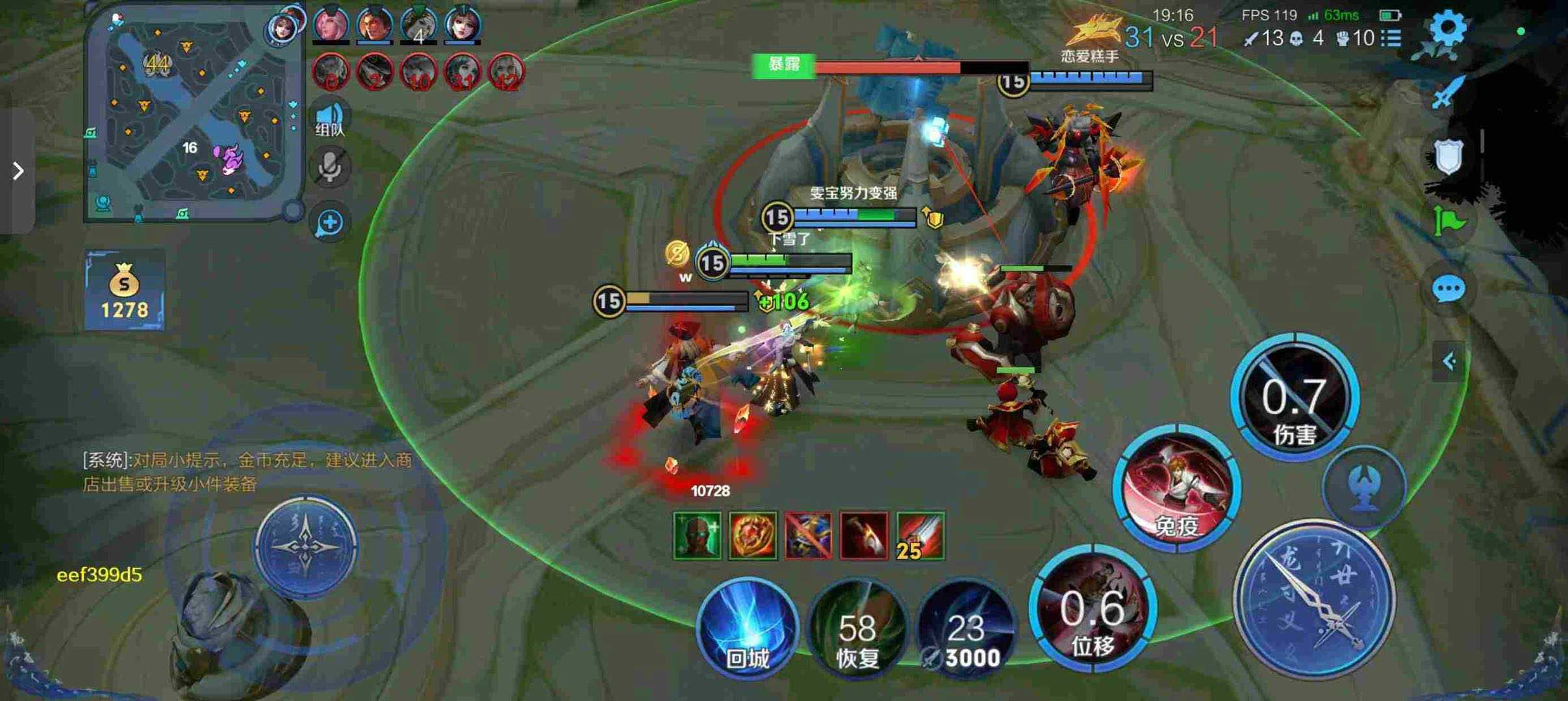 王者荣耀星界辅助科技