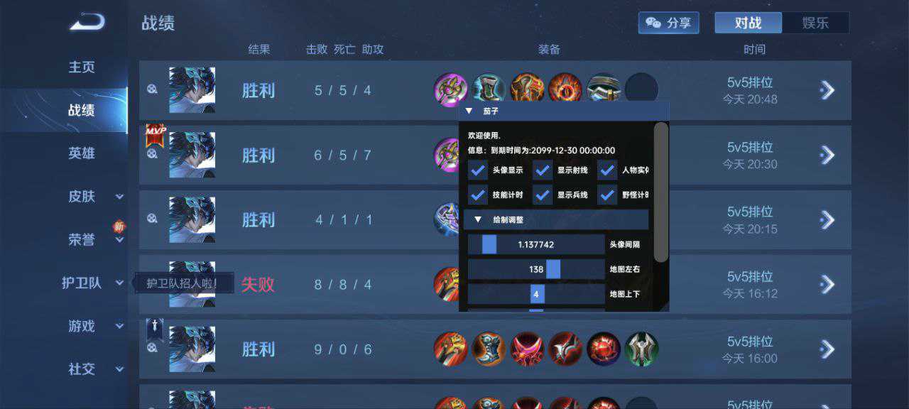 王者荣耀「super饕餮」内部辅助