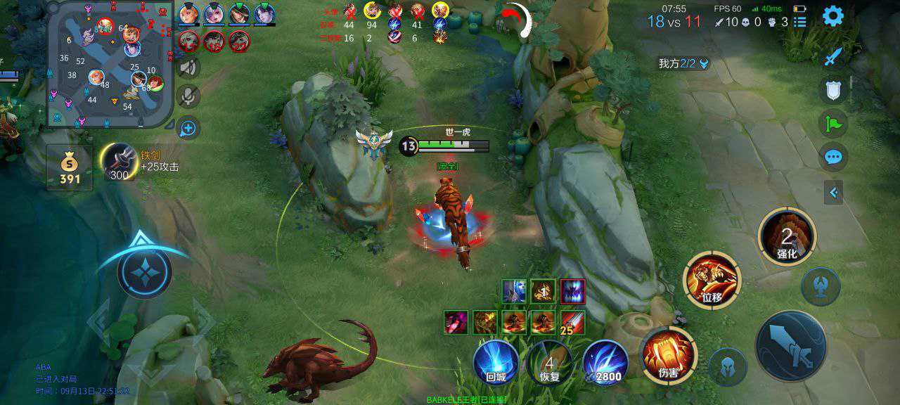 王者荣耀「super饕餮」内部辅助