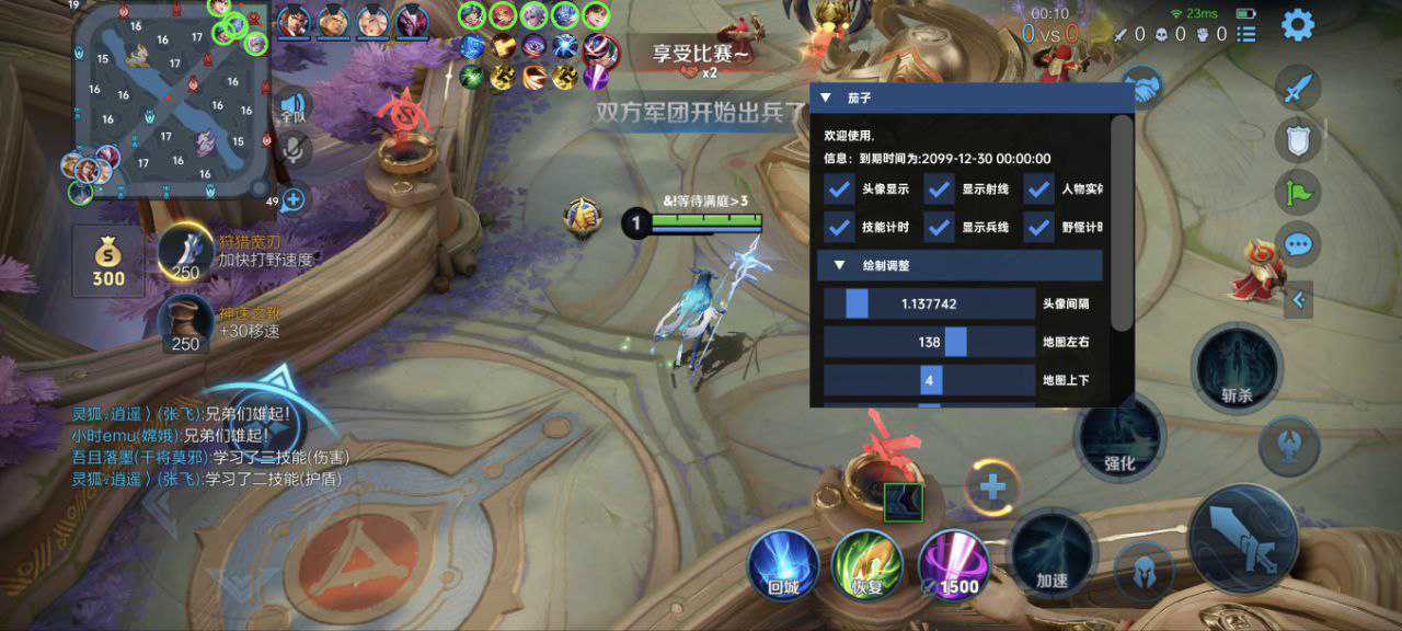 王者荣耀【XXS】辅助