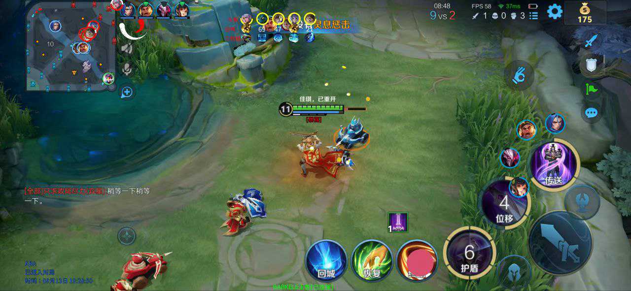 王者荣耀【GTR】iOS辅助