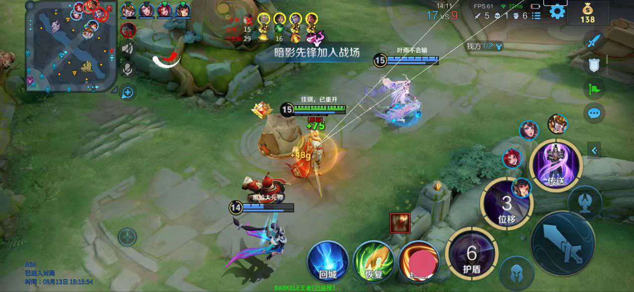 王者荣耀【GTR】iOS辅助