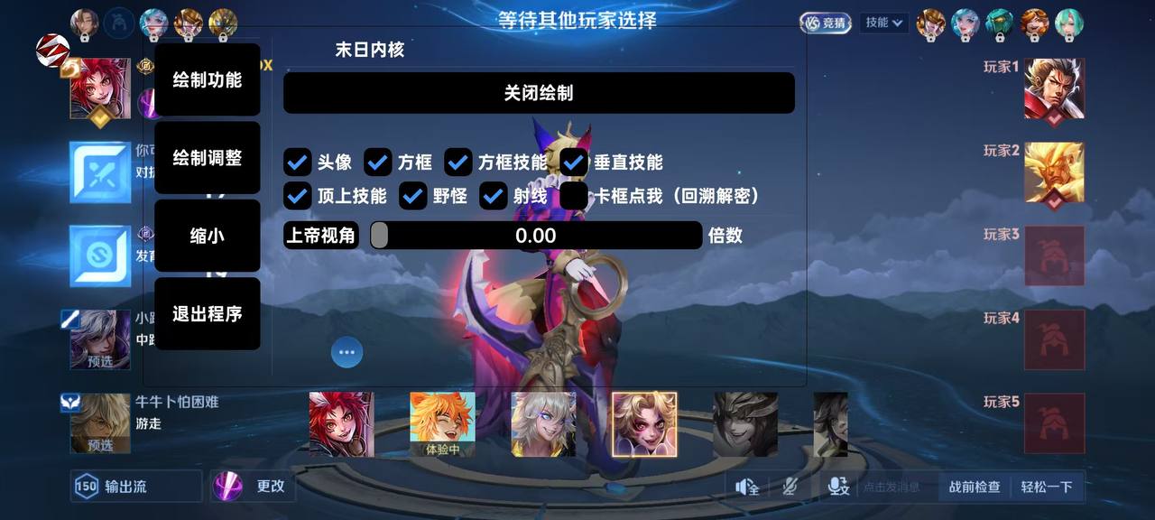 王者荣耀【Nikou定制版内核】辅助