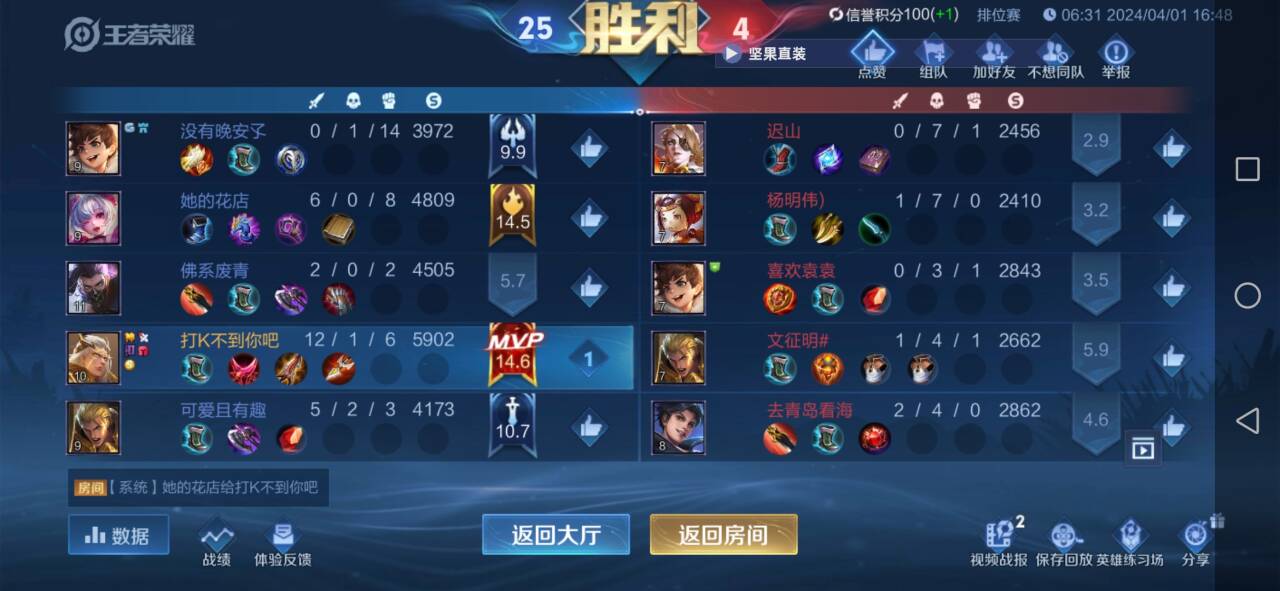 王者荣耀【KKB云端内核】定制辅助，过检稳定，支持全新赛季！