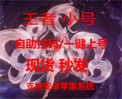 王者荣耀「mod」外挂