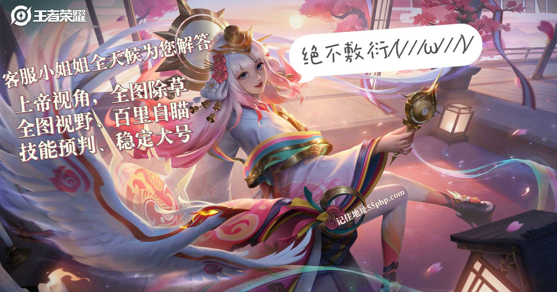 王者荣耀《美团》辅助