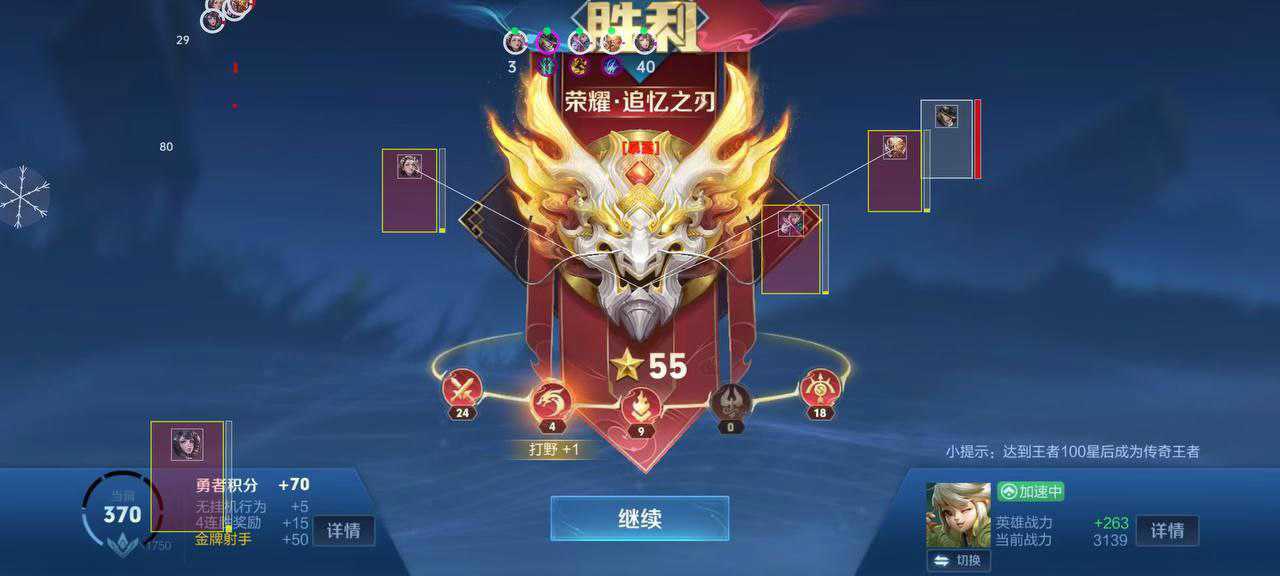 王者荣耀「黑马」内核辅助