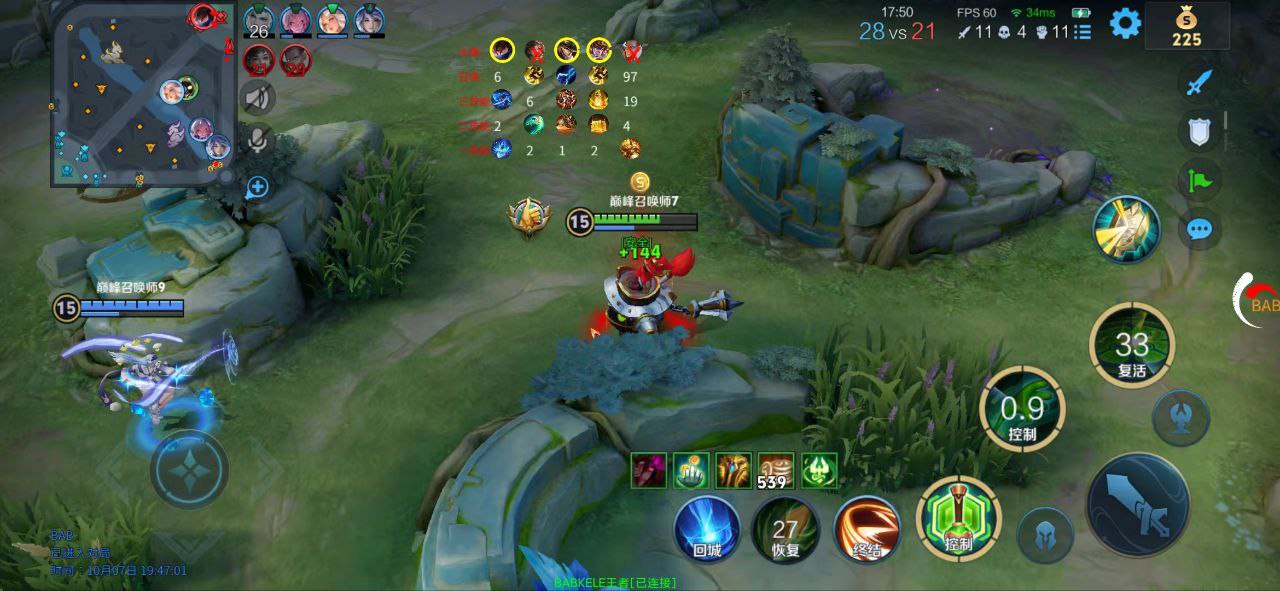 王者荣耀《坚果内部》外挂