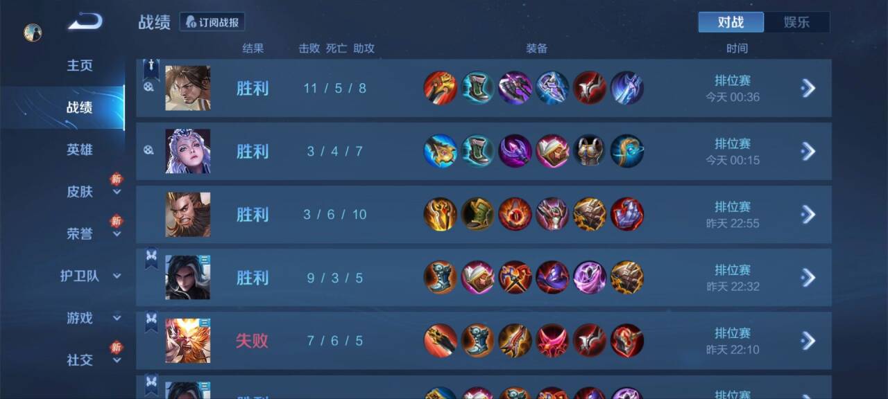 王者荣耀星界辅助科技