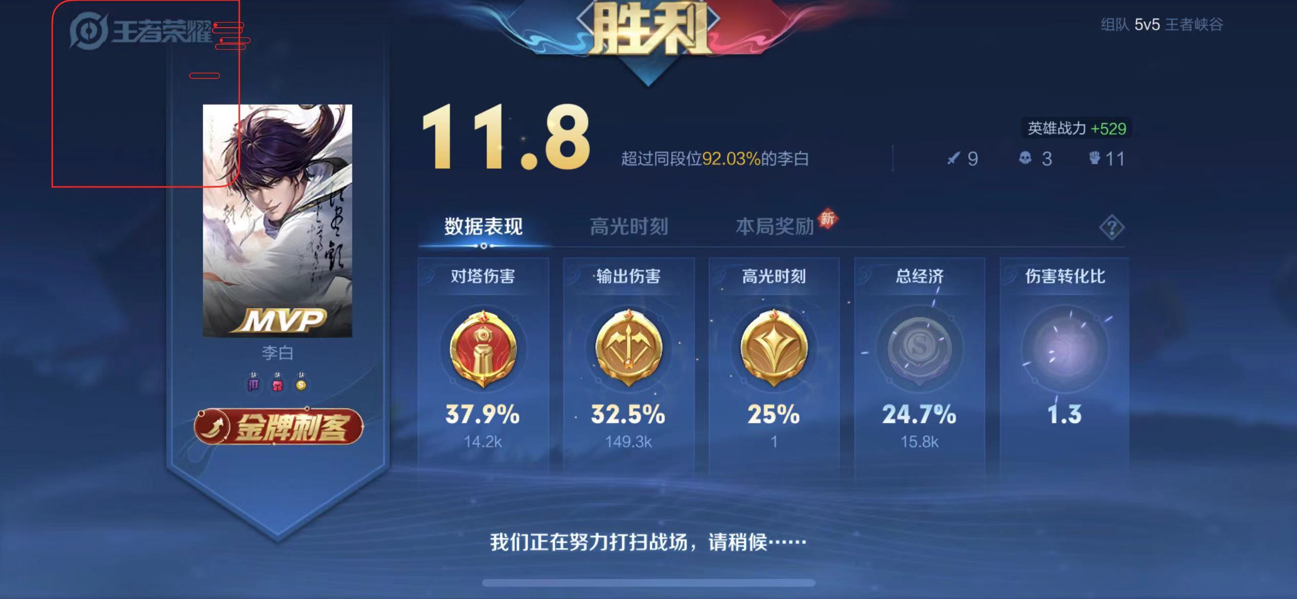 王者荣耀【战神ZS】外挂