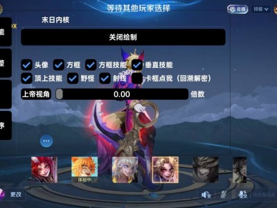 【黑马内核】上线稳定多赛季,主播专用绘制方案!